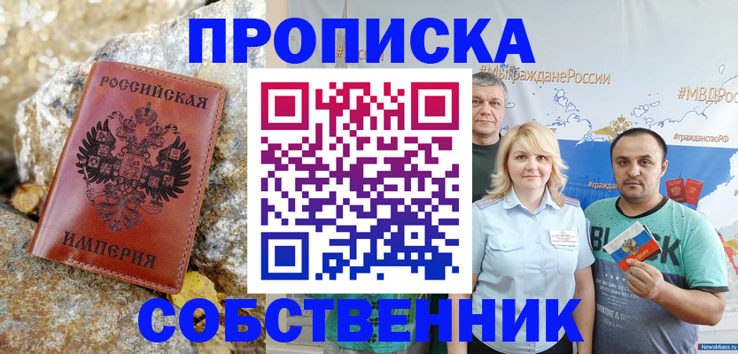 прописка для кредита в Волчанске