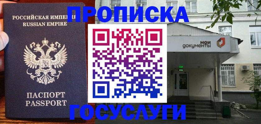 временная регистрация гарантия в Волчанске