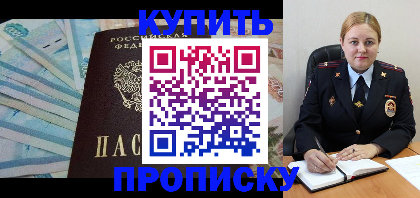 временная регистрация для школы в Волчанске
