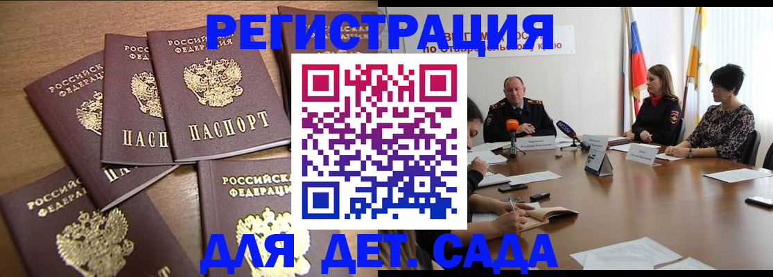 прописка законно в Волчанске