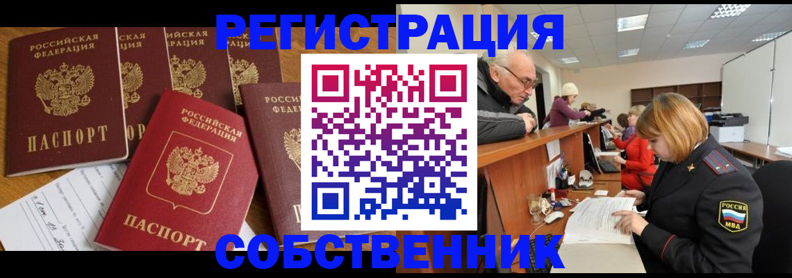 временная регистрация поиск в Волчанске